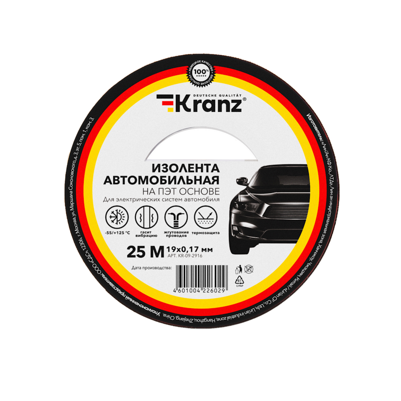 Изоляционная лента автомобильная ПОЛИЭСТЕР 19 мм х 25 м х 0,17 мм KRANZ KR-09-2916