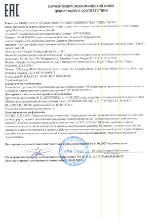 53483 22 Трансформаторы электронные (драйверы) тм Feron,54C7FAF4B4FA79B1FBAEF226A765EC76