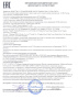 06895 Аппараты пускорегулирующие для газоразрядных ламп тм «Feron», серии EB, GB. Декларация по 004+020_1 (1)