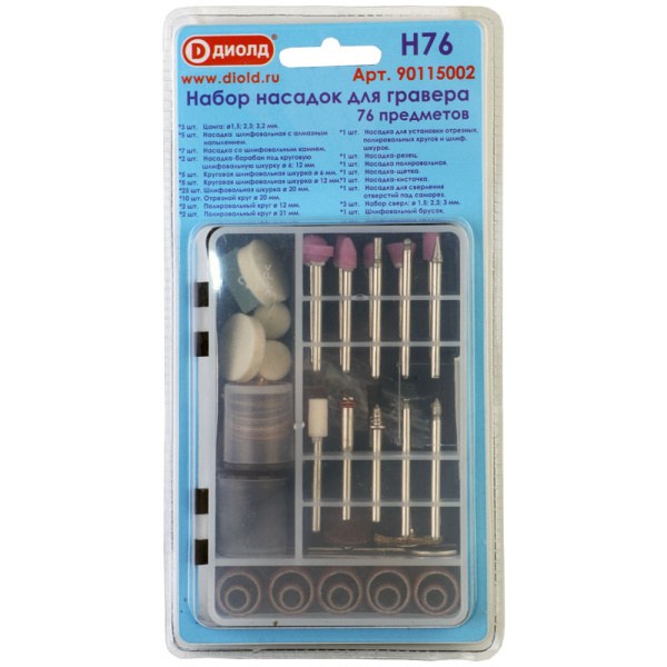 Набор насадок для гравера H76 "Диолд" 76шт