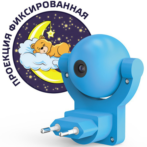 Ночник светодиодный Gauss 0,5Вт проекционный с датчиком освещенности синий DIY0033