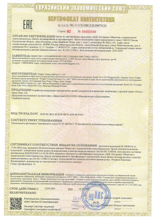 00974_Соединители_коннекторы_коннекторы_тм_Feron_серия_LD_Сертификат_по_004_ТР