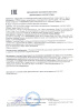 87172 Светильники светодиодные встраиваемые, тм Feron  серии AL, LN, CD Декларация по 037_1