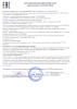 09136 Патроныдля ламп. Декларация по 004 ТР ТС_1