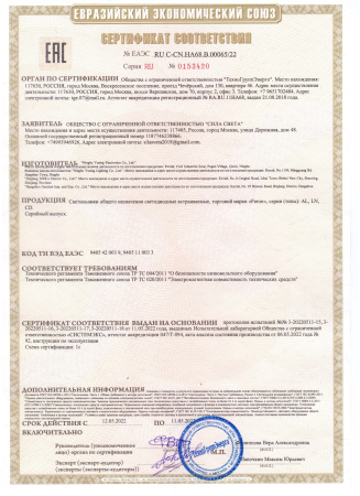 00065 22 Светильники светодиодные встраиваемые, тм Feron, серии AL, LN, CD._1